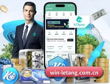 乐天堂娱乐城 APP 深度功能